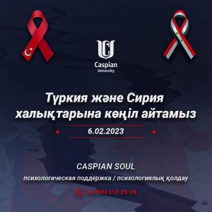 Caspian University  Free-Applycom